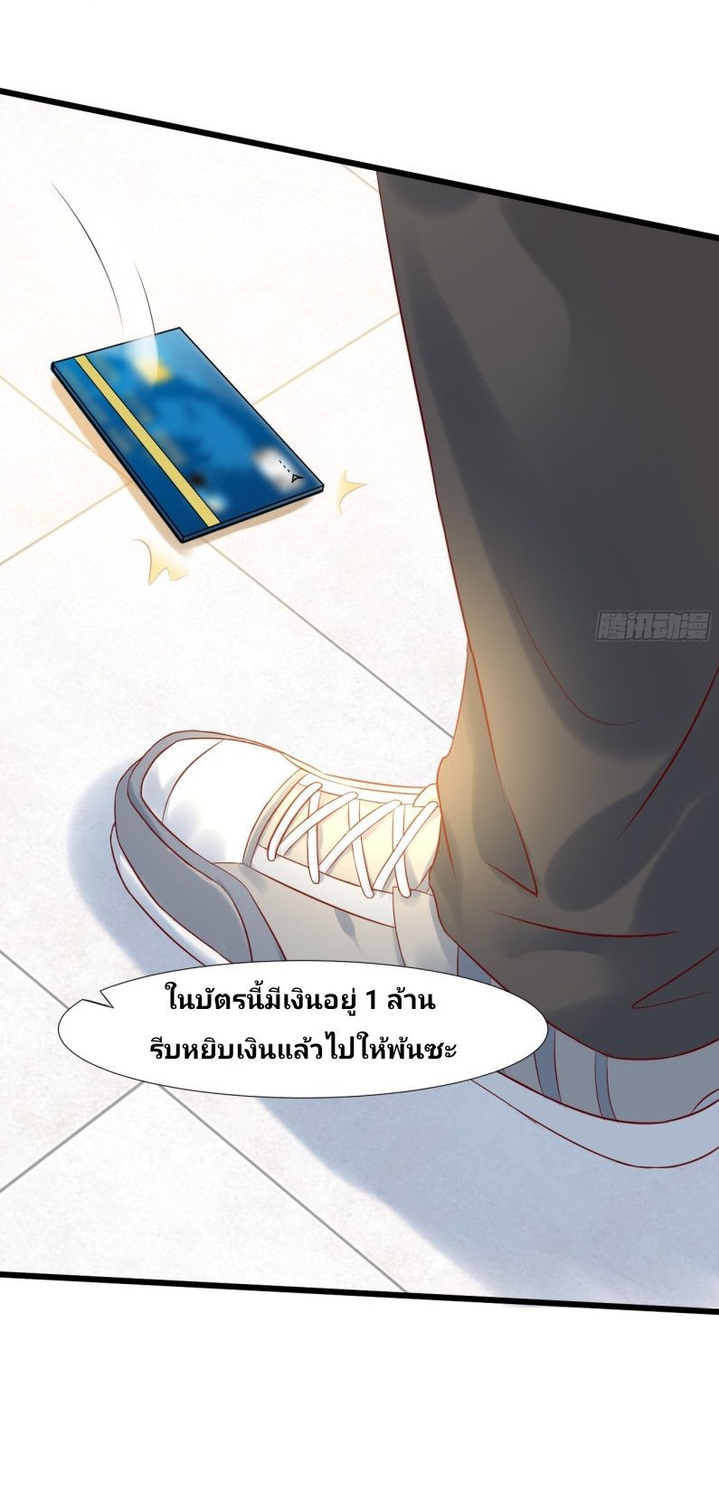 ฉันสุ่มตัวตนใหม่ทุกสัปดาห์ ตอนที่ 5 หน้า 32