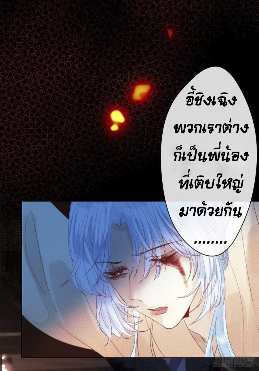 จักรพรรดินีสงคราม เกิดใหม่ในโลกซอมบี้ (Empress of the last days) จบ ตอนที่ 1 หน้า 7