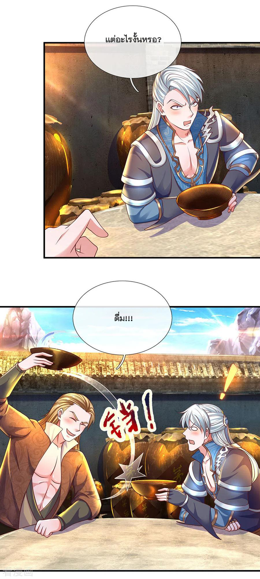 Shura Sword Sovereign ตอนที่ 148 หน้า 10