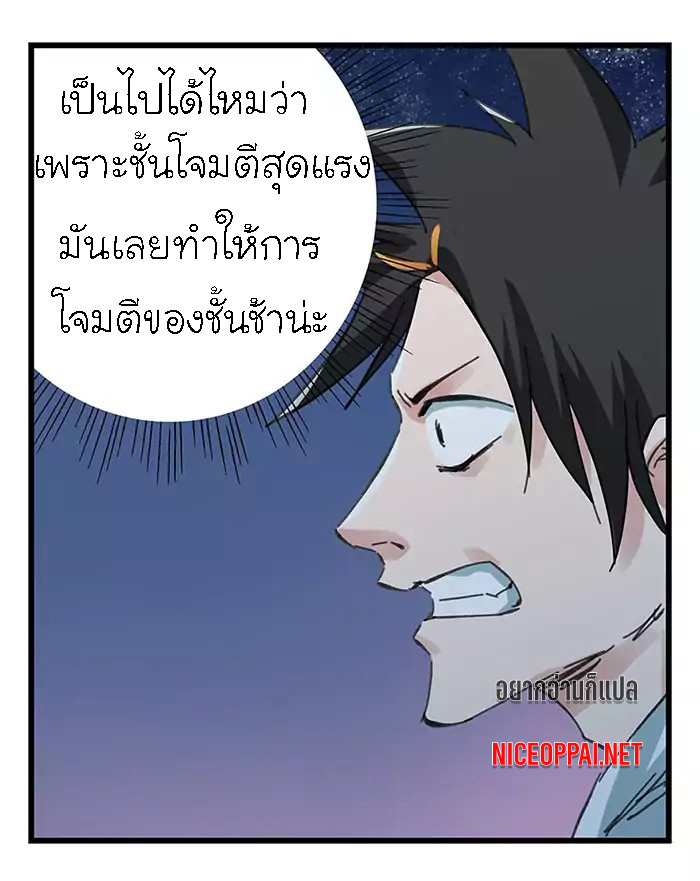 หอคอยสู่สวรรค์ ตอนที่ 36 หน้า 27