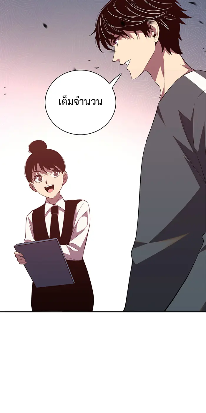 [ชนจีน] เทพอสูรเบฮีมอธ - Demon God of Apocalyptic Behemoth ตอนที่ 18 หน้า 34