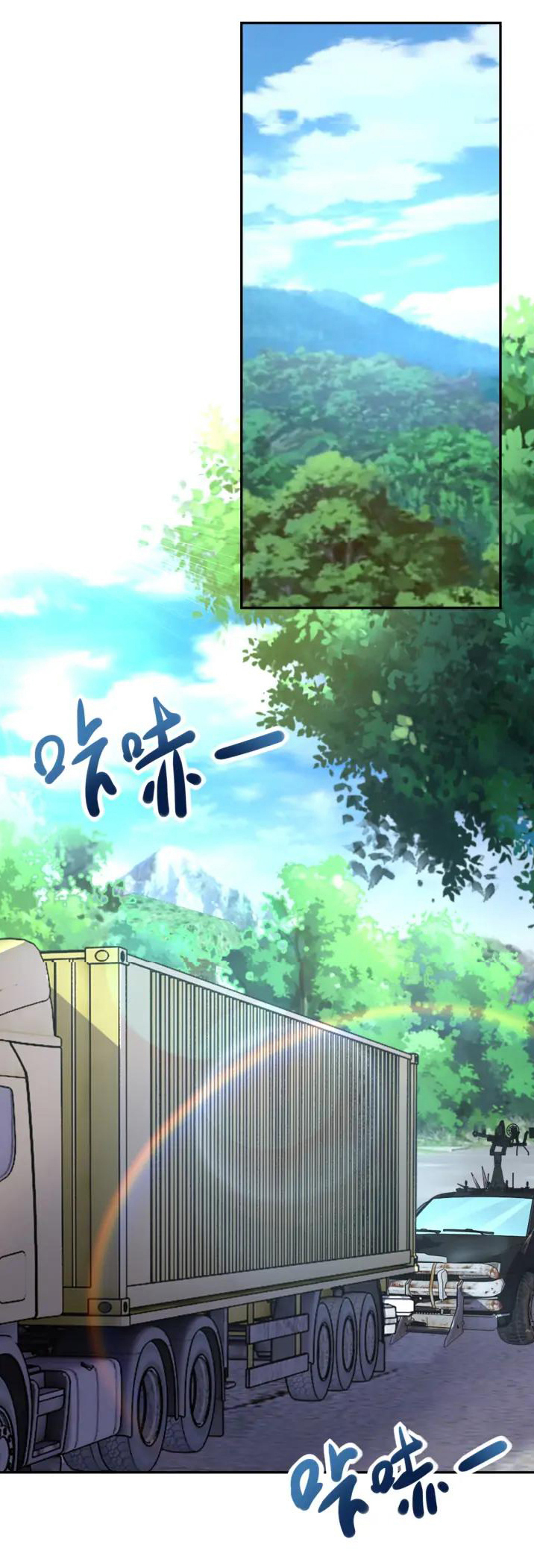 Apocalyptic Super System ตอนที่ 95 หน้า 28