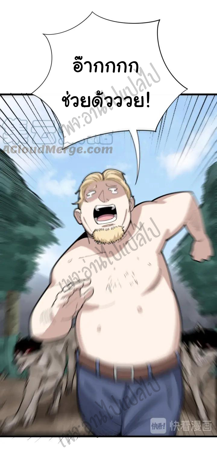 Bad Hand Witch Doctor สุดยอดพ่อมดหมอผี ตอนที่ 89 หน้า 26