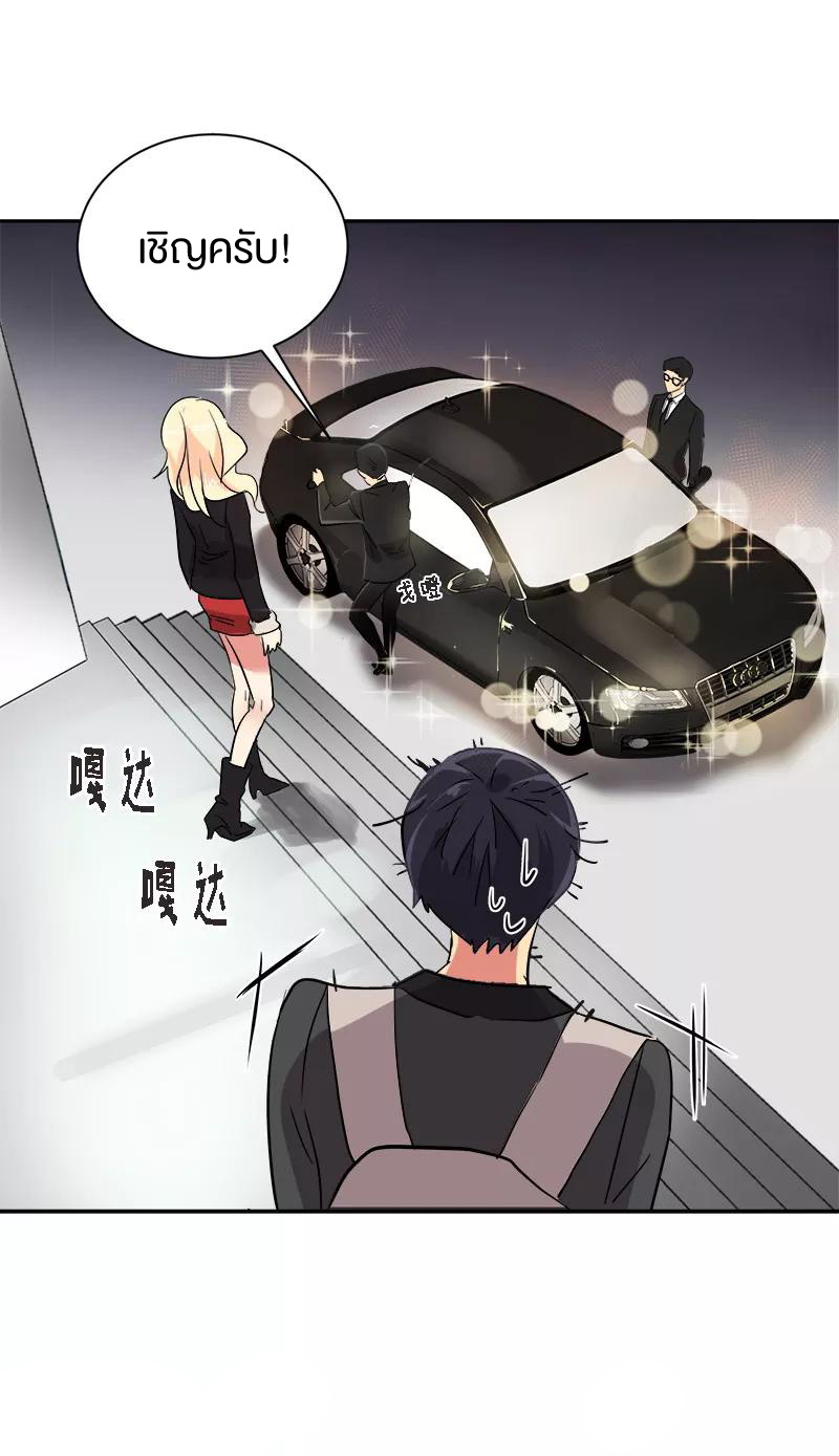 หัวใจดวงนี้ พิเศษเพื่อเธอ ตอนที่ 7 หน้า 12