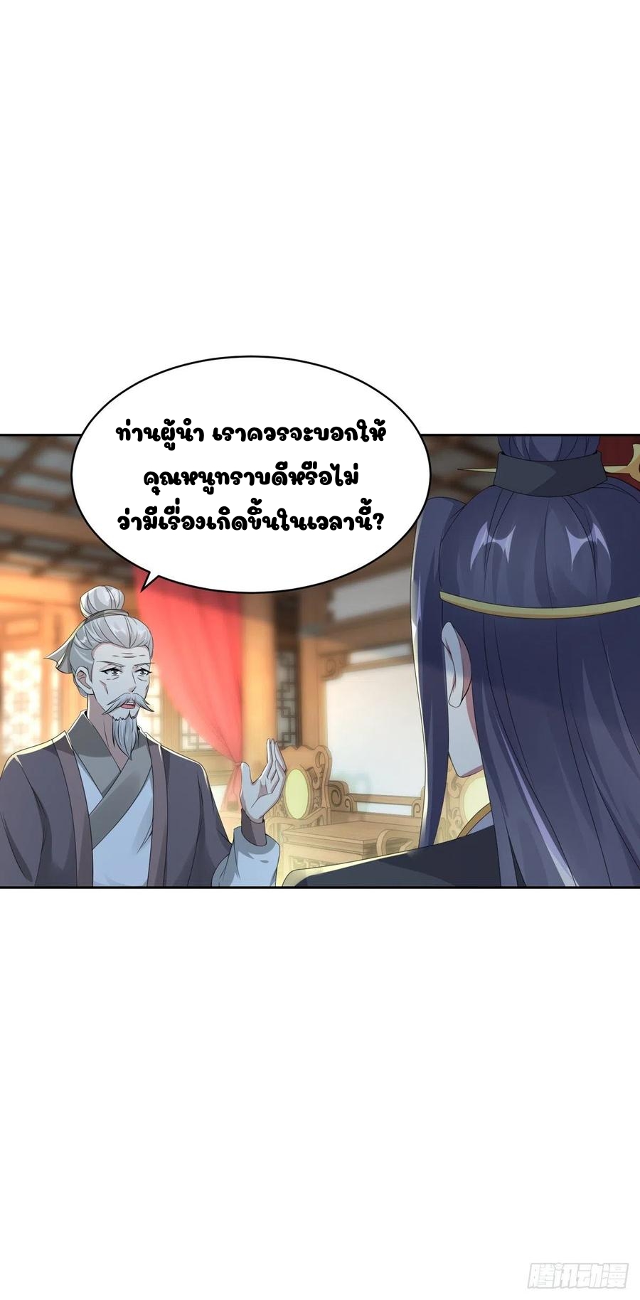จักรพรรดิวิญญาณศักดิ์สิทธิ์ (ทันจีน) ตอนที่ 51 หน้า 17