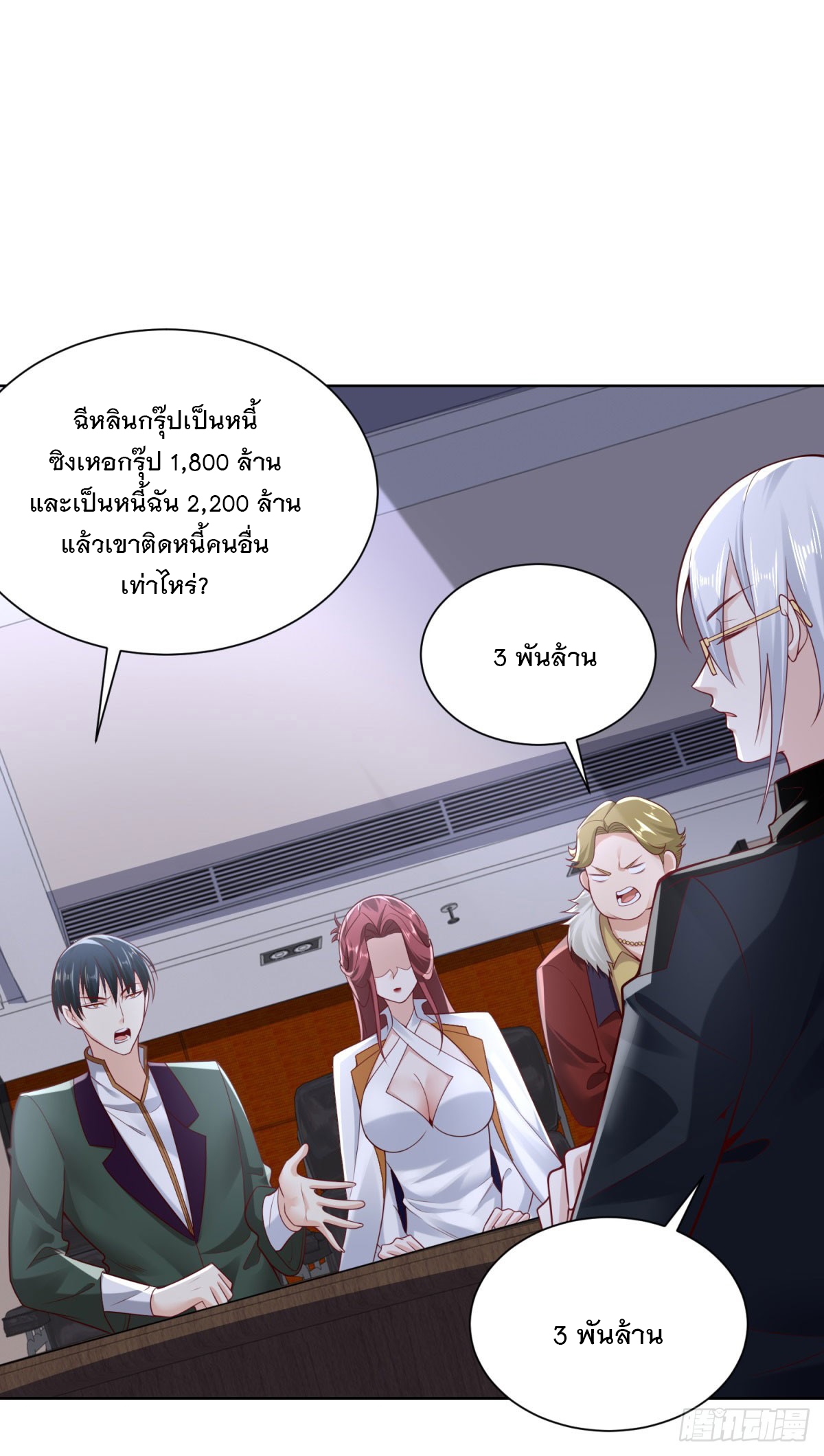 ฉันจะขึ้นไปบนจุดสูงสุดด้วยระบบสัญญาเทพธิดา ตอนที่ 14 หน้า 18