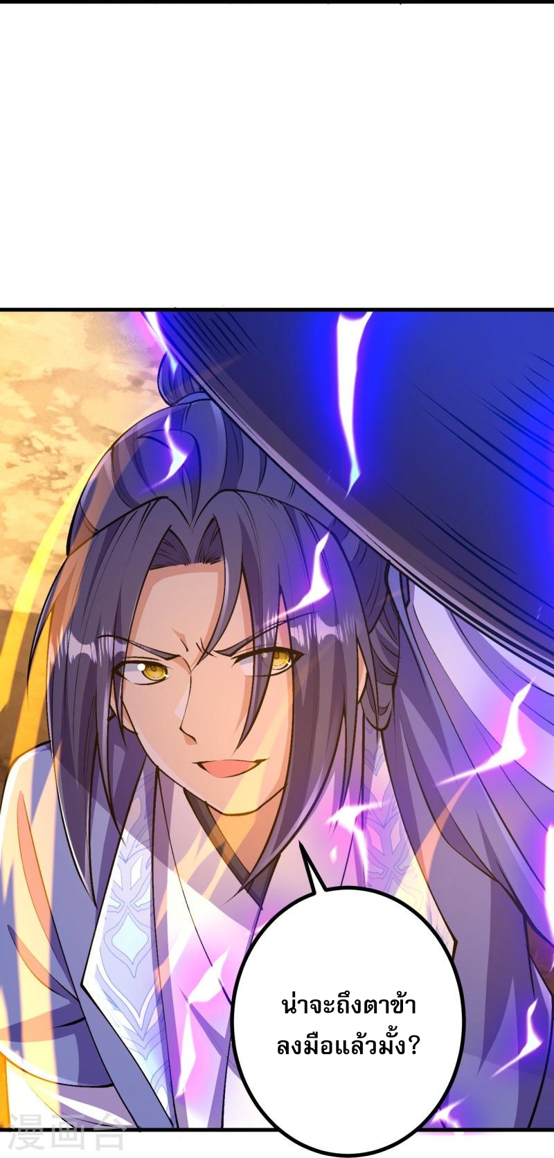 ผู้ขัดเกลาร่างกายที่แข็งแกร่งที่สุดในประวัติศาสตร์ ตอนที่ 98 หน้า 13