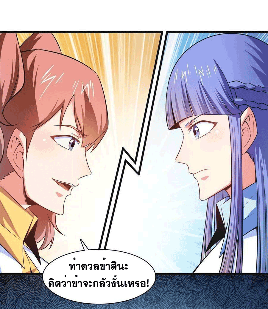 Library Of Heaven's Path ตอนที่ 181 หน้า 26