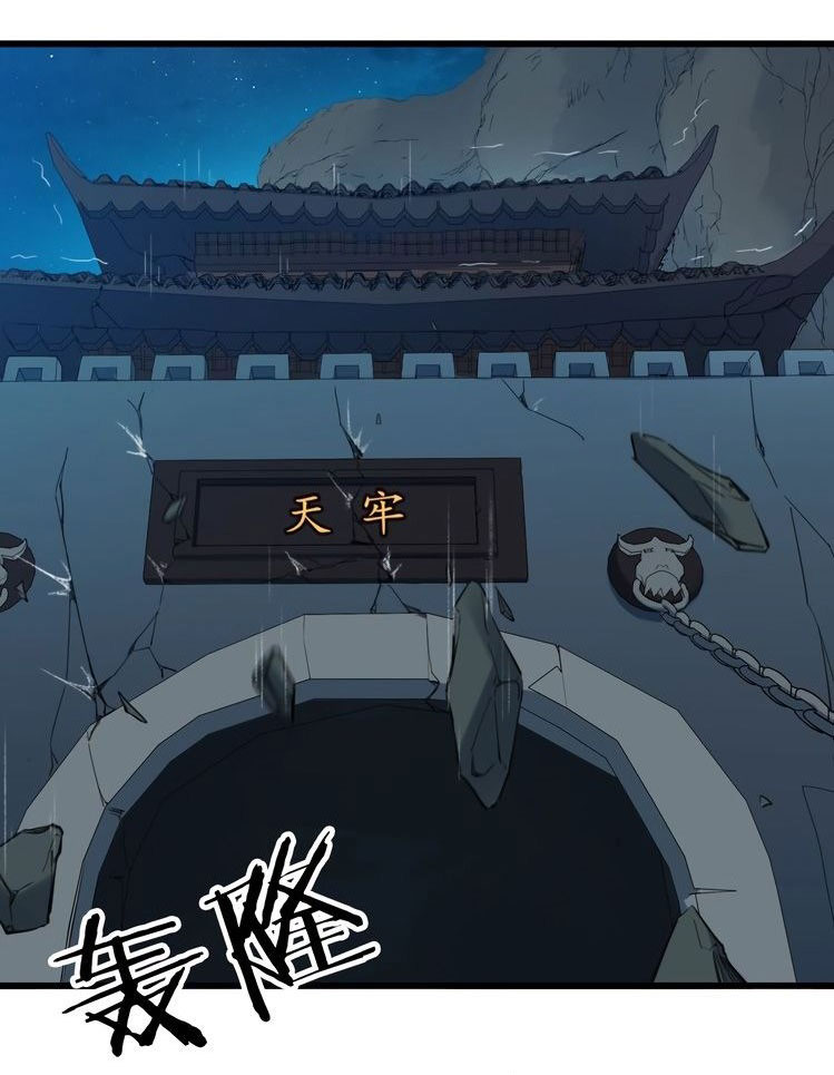 เลือดมังกร Bloodline of Dragons ตอนที่ 5 หน้า 24