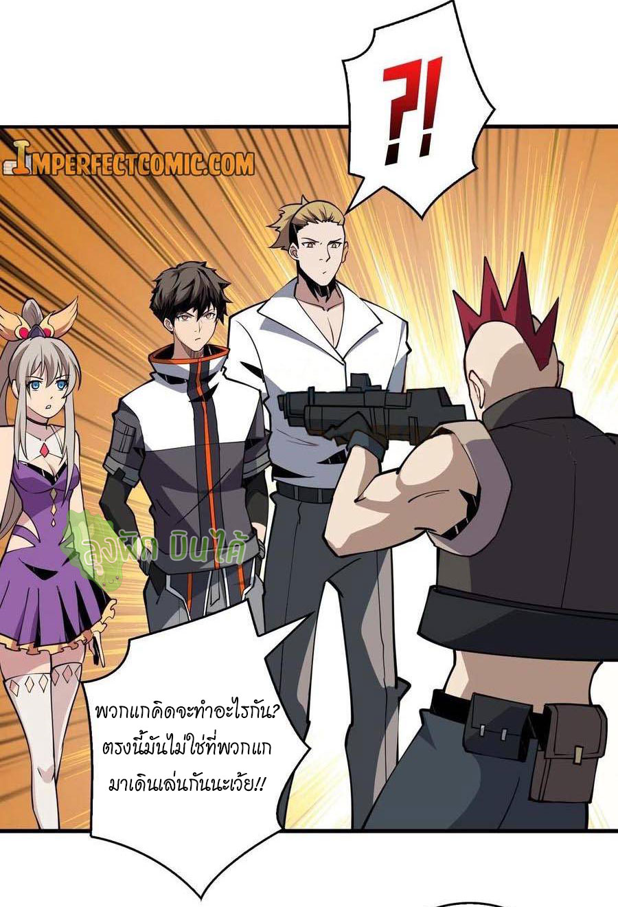 (ชนจีน) IT STARTS WITH A KINGPIN ACCOUNT - จุติจอมราชัน ตอนที่ 91 หน้า 4