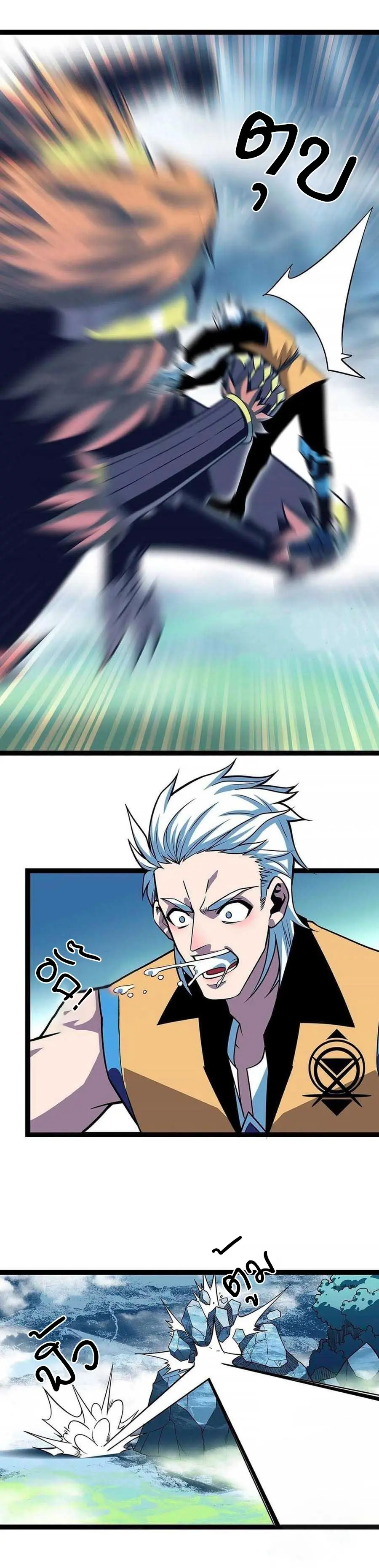 [จบ] เริ่มต้นใหม่ด้วยการเล่นเกมอย่างจริงจัง - It All Starts With Playing Game Seriously ตอนที่ 70 หน้า 3