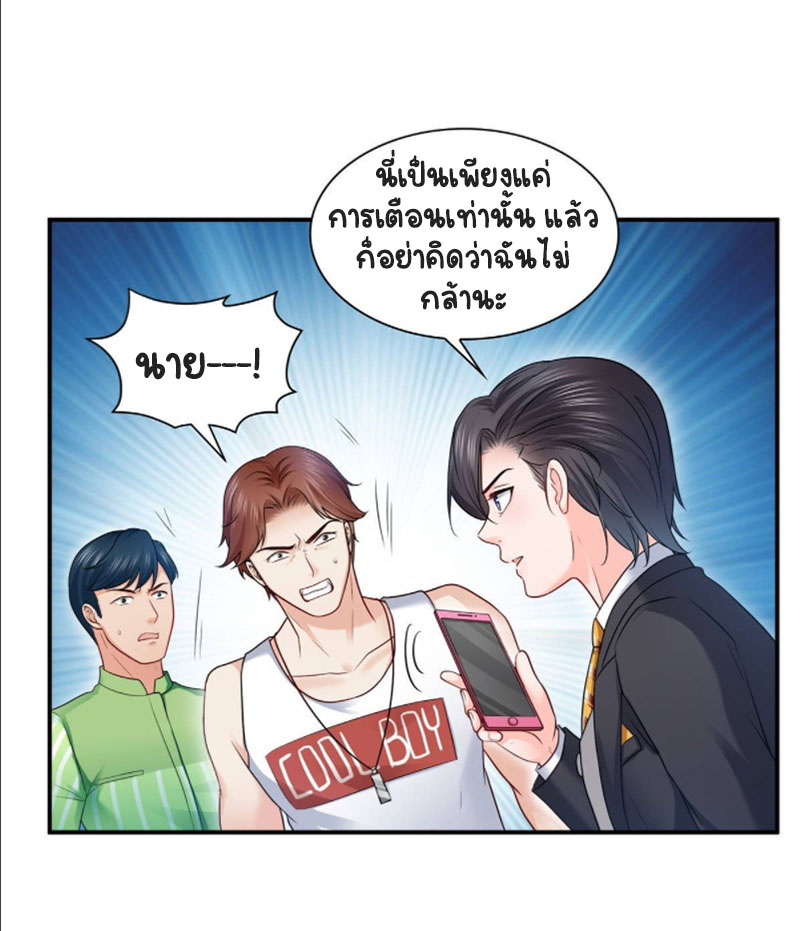 (ชนจีน)Perfect Secret Love The Bad New Wife Is a Little Sweet ตอนที่ 79 หน้า 2
