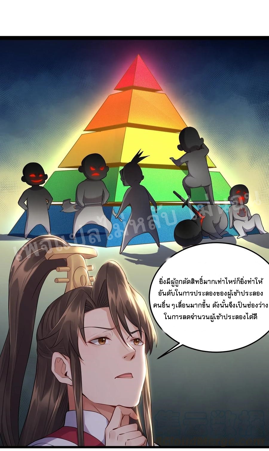 ดันเกิดใหม่เป็นสุดยอดวายร้ายหมายเลขหนึ่ง ตอนที่ 11 หน้า 15