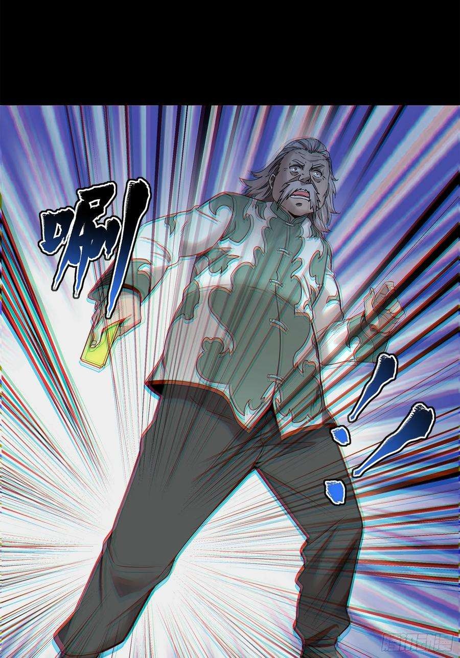 Legend of Star Genera ชนจีน ตอนที่ 101 หน้า 58