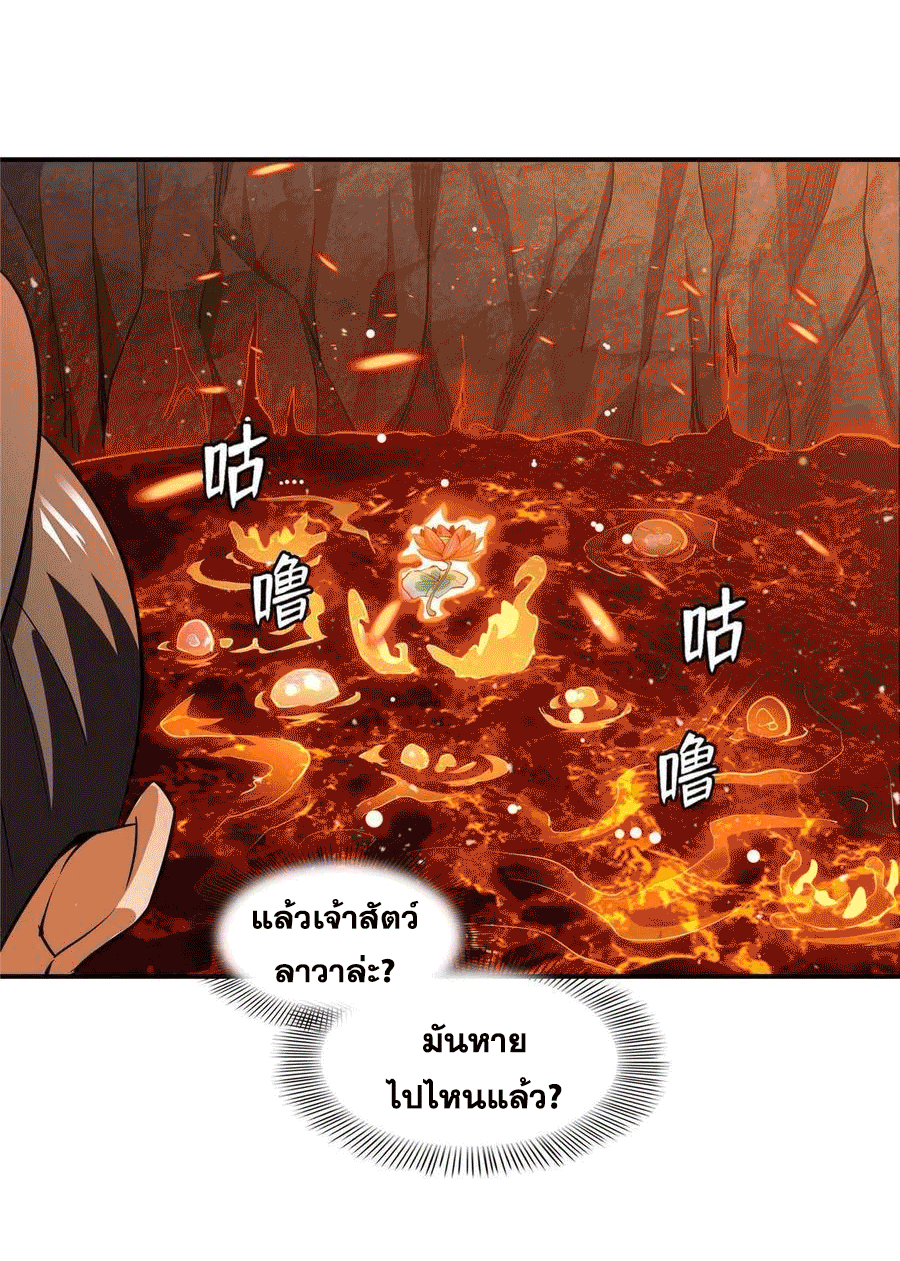 Library Of Heaven's Path ตอนที่ 158 หน้า 30