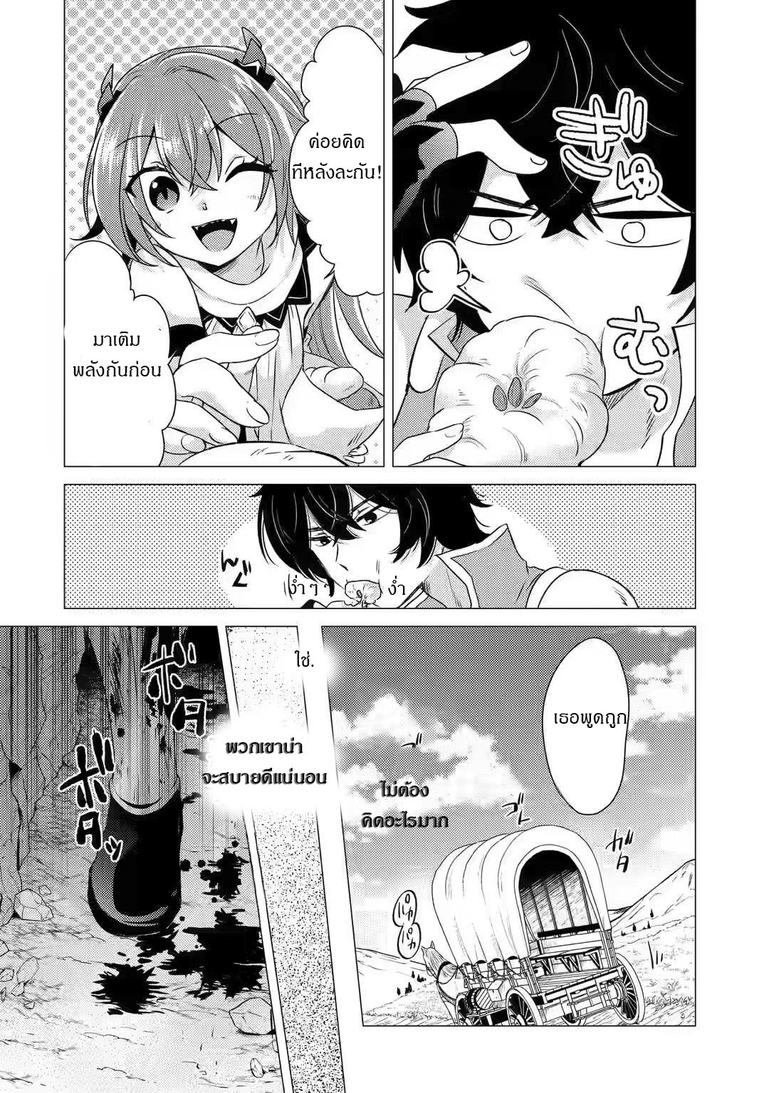 Yuusha Party Wo Tsuihosareta Ore kara Sudattekureta you de ureshii.nanode Dai Seijo,Omae ni Ottekorarete wa Komaru no daga? ตอนที่ 8 หน้า 26