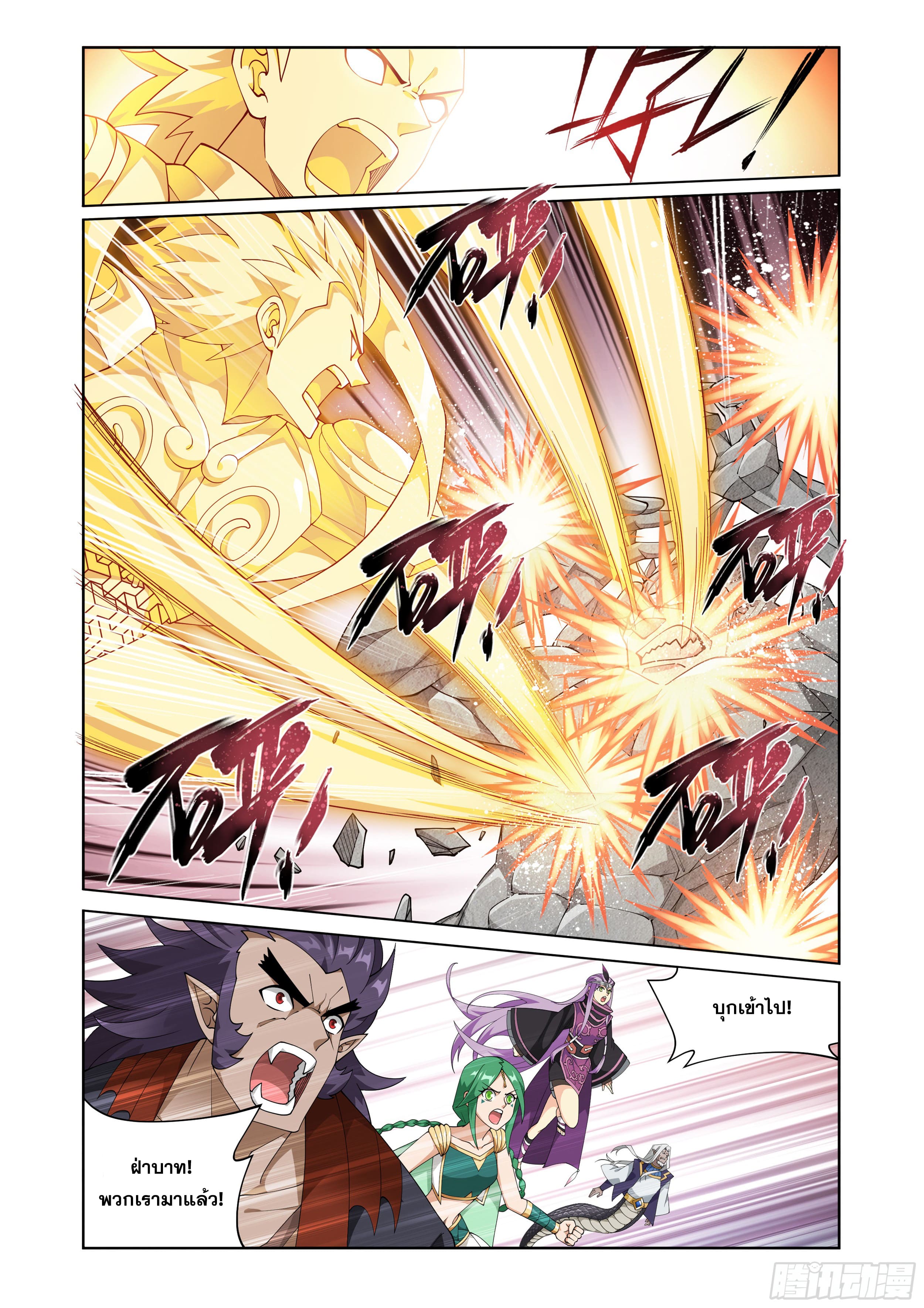 Doupo Cangqiong (ชนจีน) ตอนที่ 106 หน้า 9