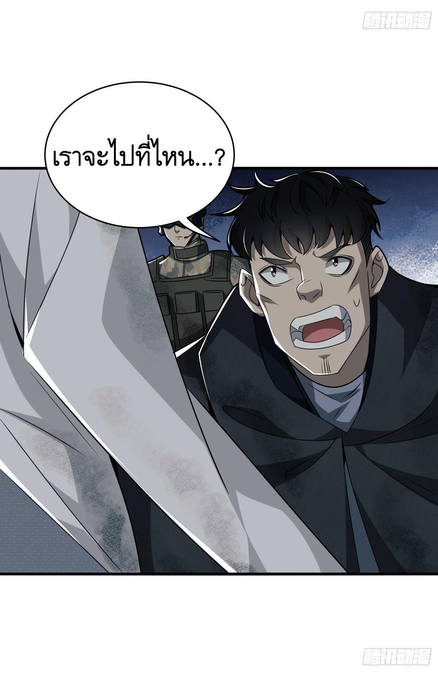THE FIRST ORDER ตอนที่ 40 หน้า 25
