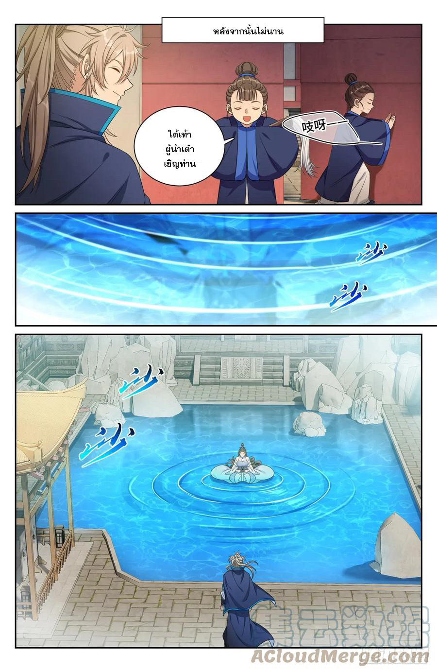 ผู้พิทักษ์รัตติกาล ตอนที่ 178 หน้า 6