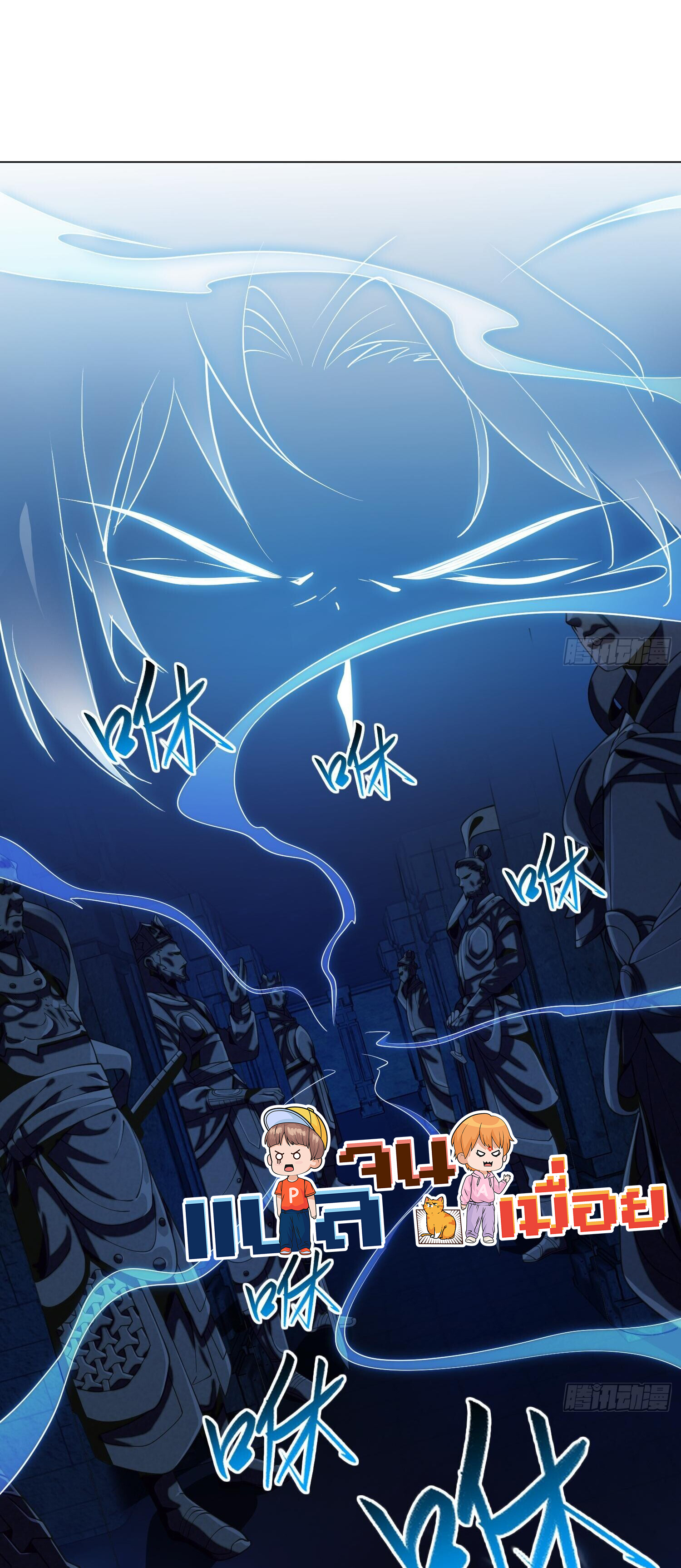 ผู้ฝึกตนผู้รอบรู้ ตอนที่ 19 หน้า 22