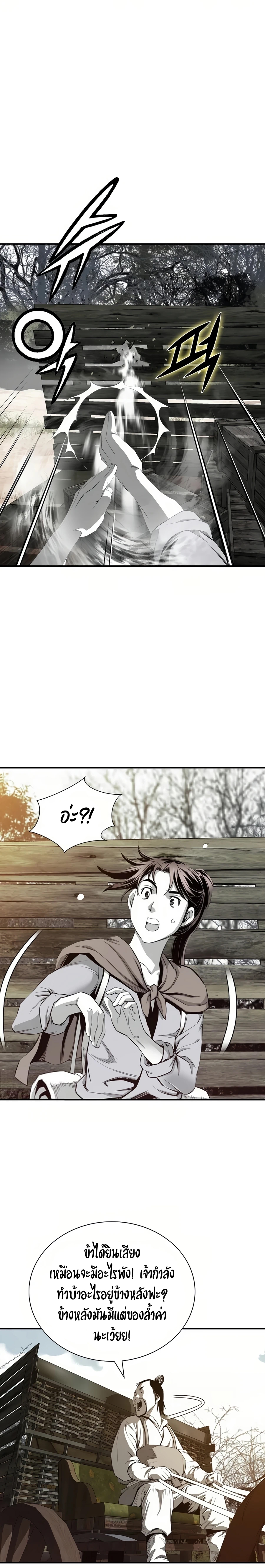 เส้นทางสู่สวรรค์ ตอนที่ 64 หน้า 15