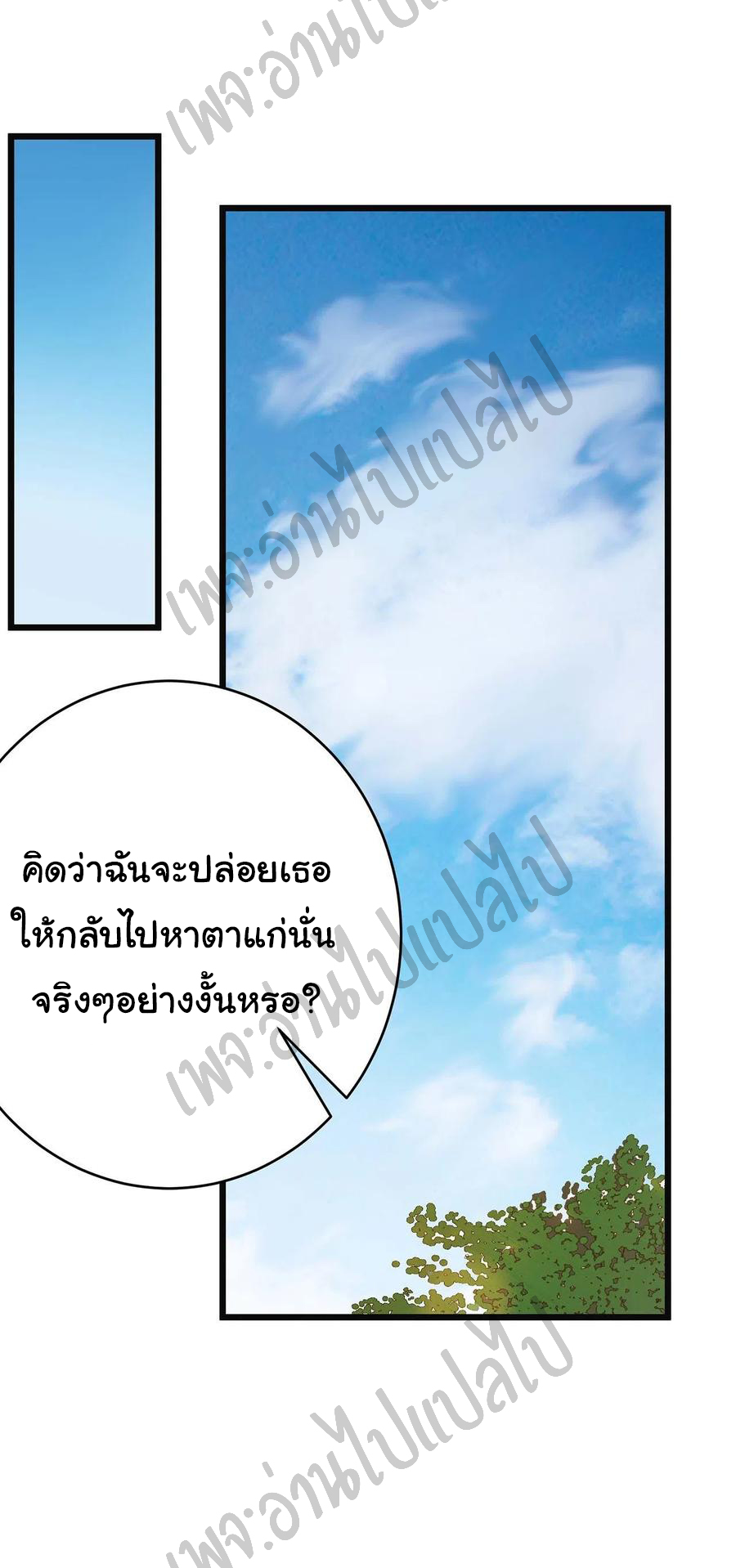 I killed the gods in another world ตอนที่ 10 หน้า 6