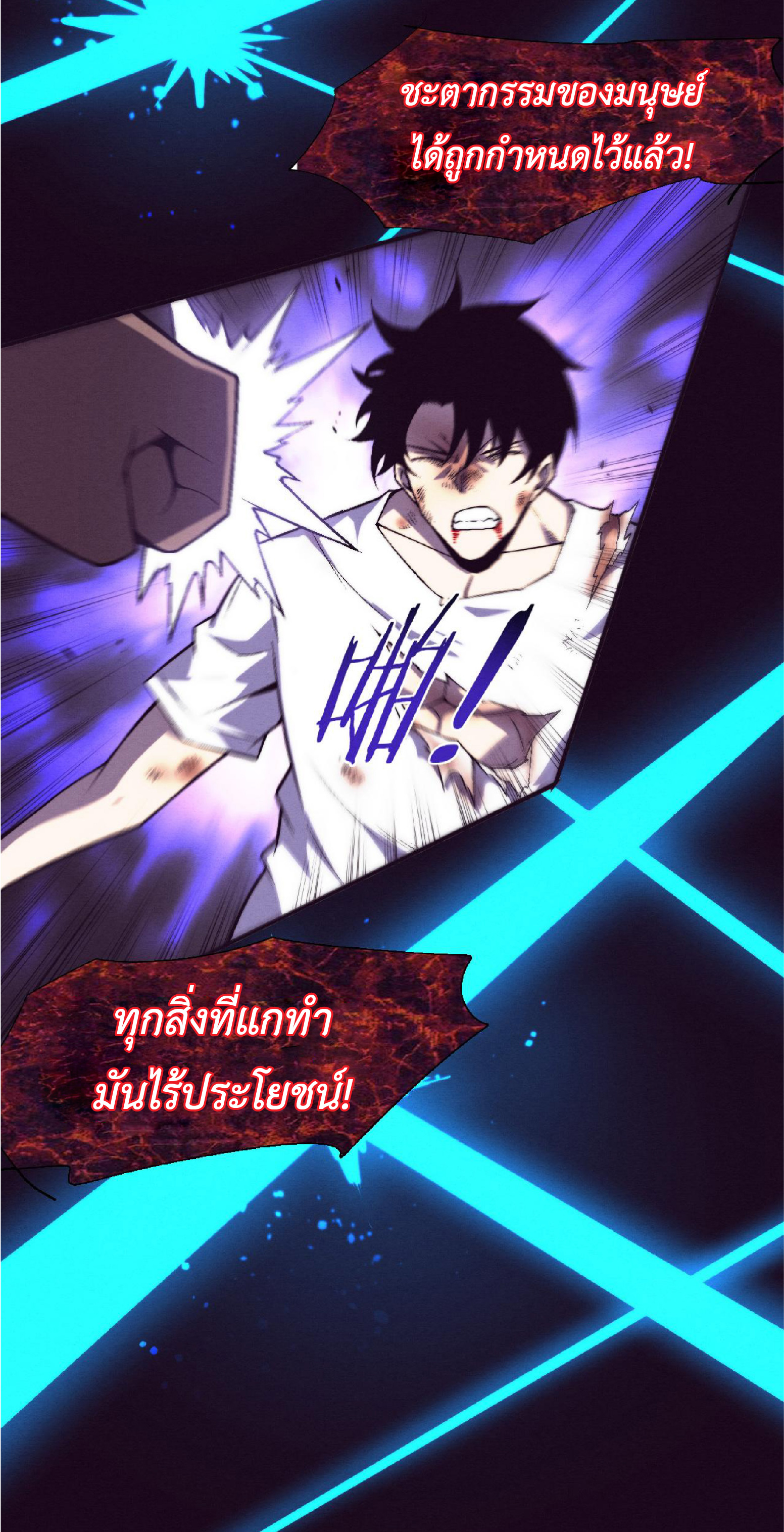 the frenzy of evolution การวิวัฒนาการที่บ้าคลั่ง ตอนที่ 123 หน้า 25