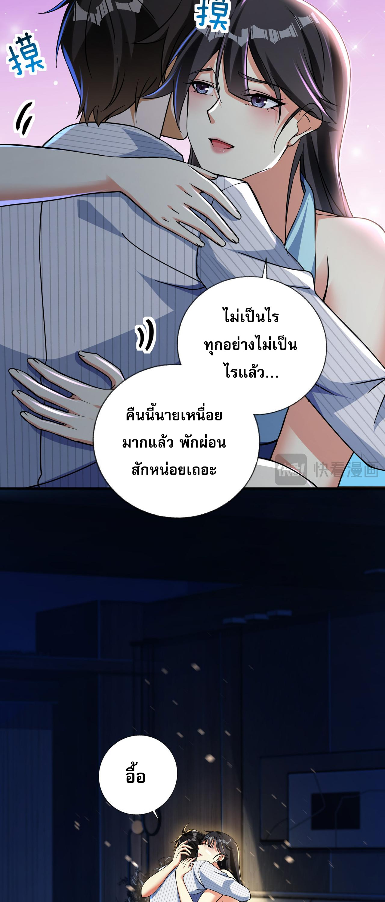 แฟนของผมทั้งสวยและรวยมาก ตอนที่ 23 หน้า 11