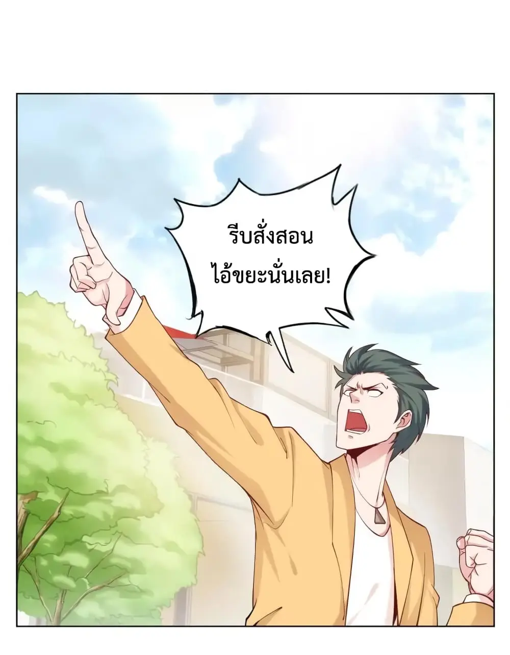 ฉันเป็นอัจฉริยะที่ไม่มีใครเอาชนะได้ ตอนที่ 4 หน้า 36