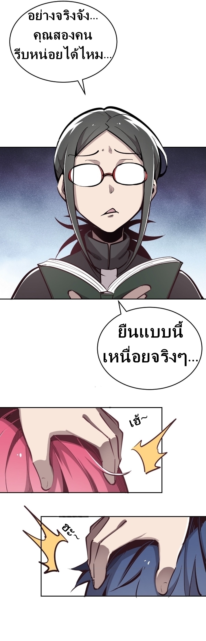 Demon x Angel can't get along! ตอนที่ 5 หน้า 14