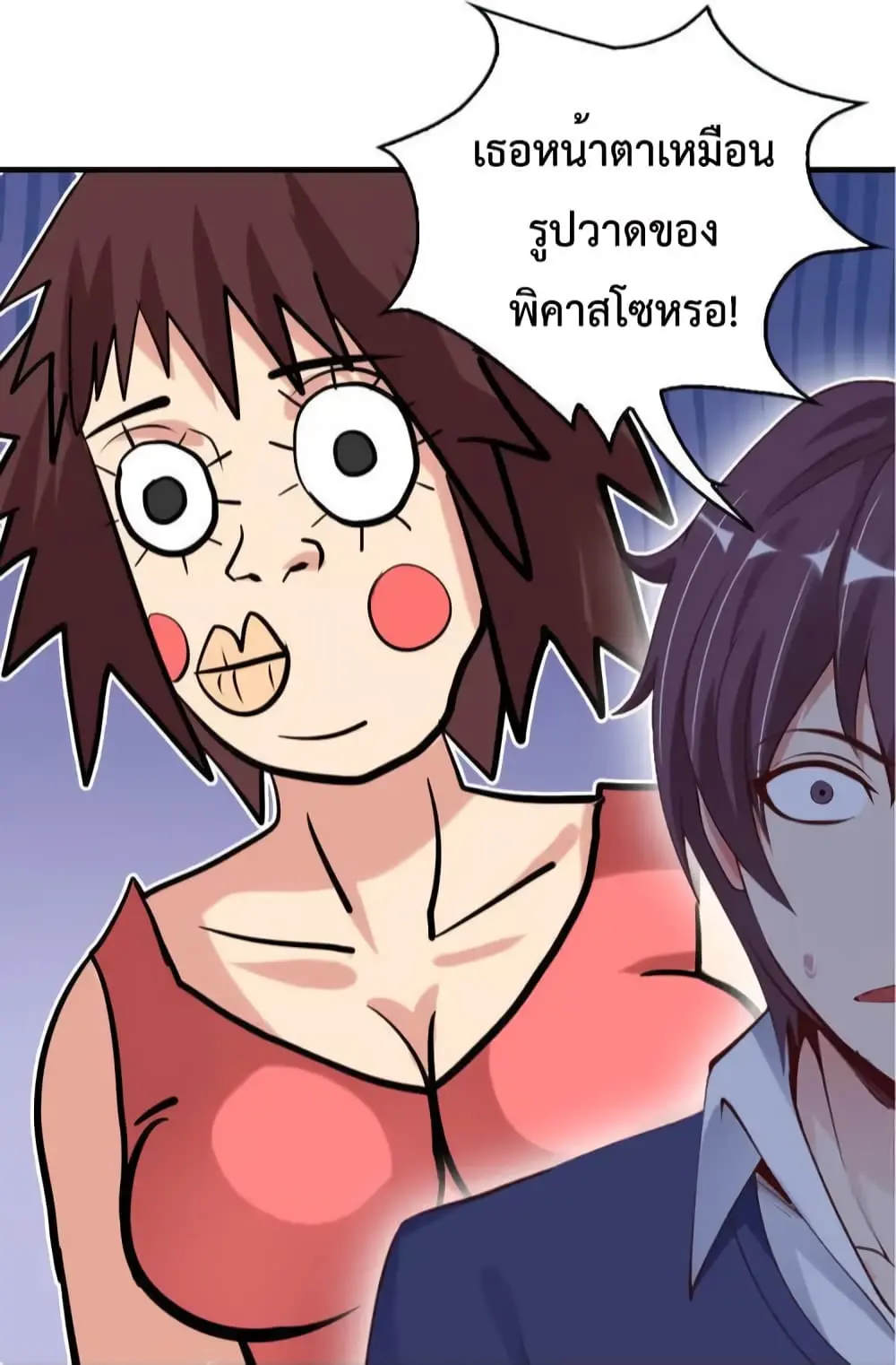 ฉันเป็นอัจฉริยะที่ไม่มีใครเอาชนะได้ ตอนที่ 11 หน้า 29