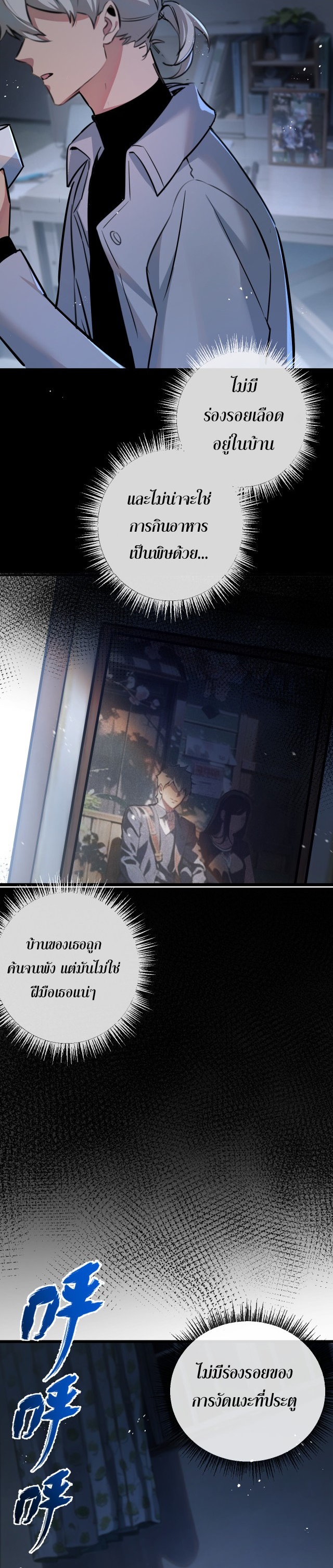 สุดยอดฟาร์มวันสิ้นโลก ตอนที่ 5 หน้า 29