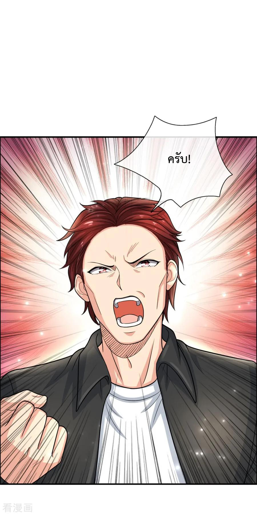 ยอดปรมาจารย์ล้างแค้น ตอนที่ 31 หน้า 7