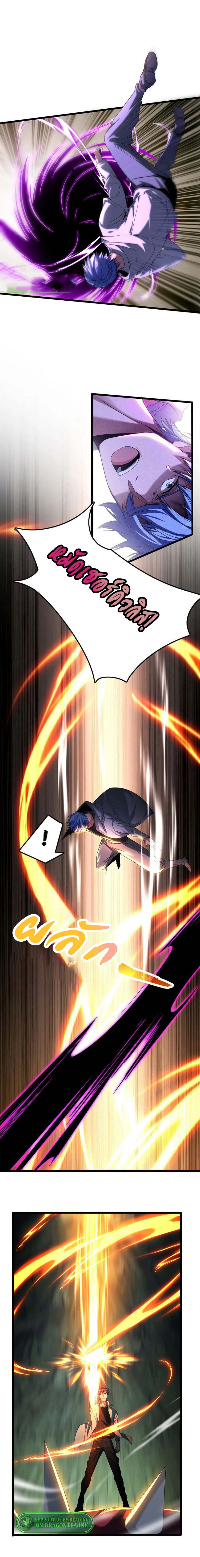 [ชนจีน] ฉันแค่อยากเล่นเกมส์เงียบๆ [I Just Want to Play the Game Quietly] ตอนที่ 46 หน้า 2