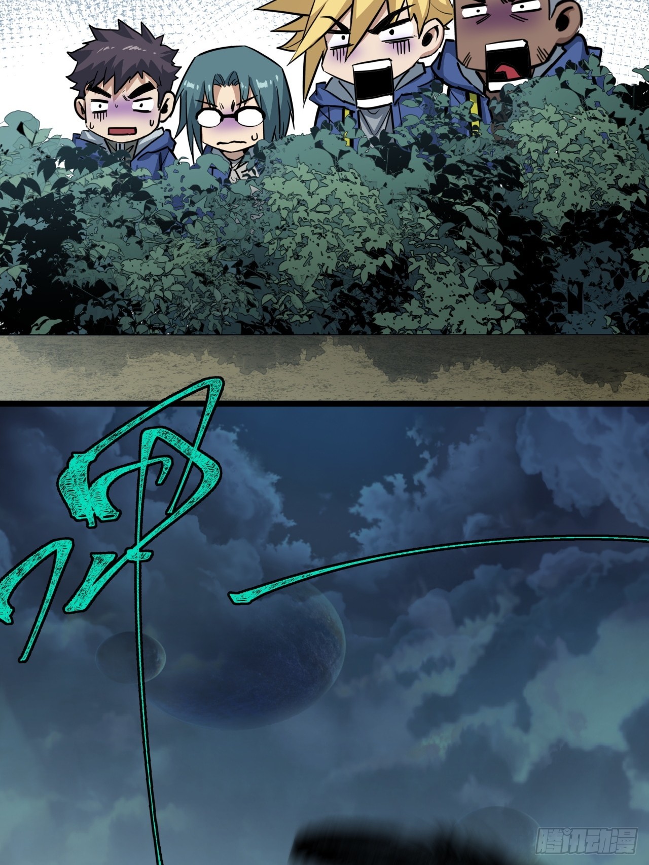 ผมโหดที่สุดในเกมนี้นะครับ ตอนที่ 6 หน้า 51