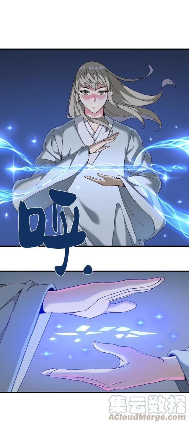 Immortal god of the world (เทพเซียนอมตะเเห่งนคร) ตอนที่ 2 หน้า 53