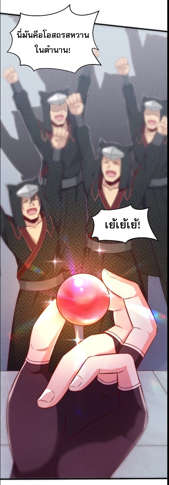 สุดยอดพ่อครัวเจ้าแห่งฮาเร็ม ตอนที่ 2 หน้า 46