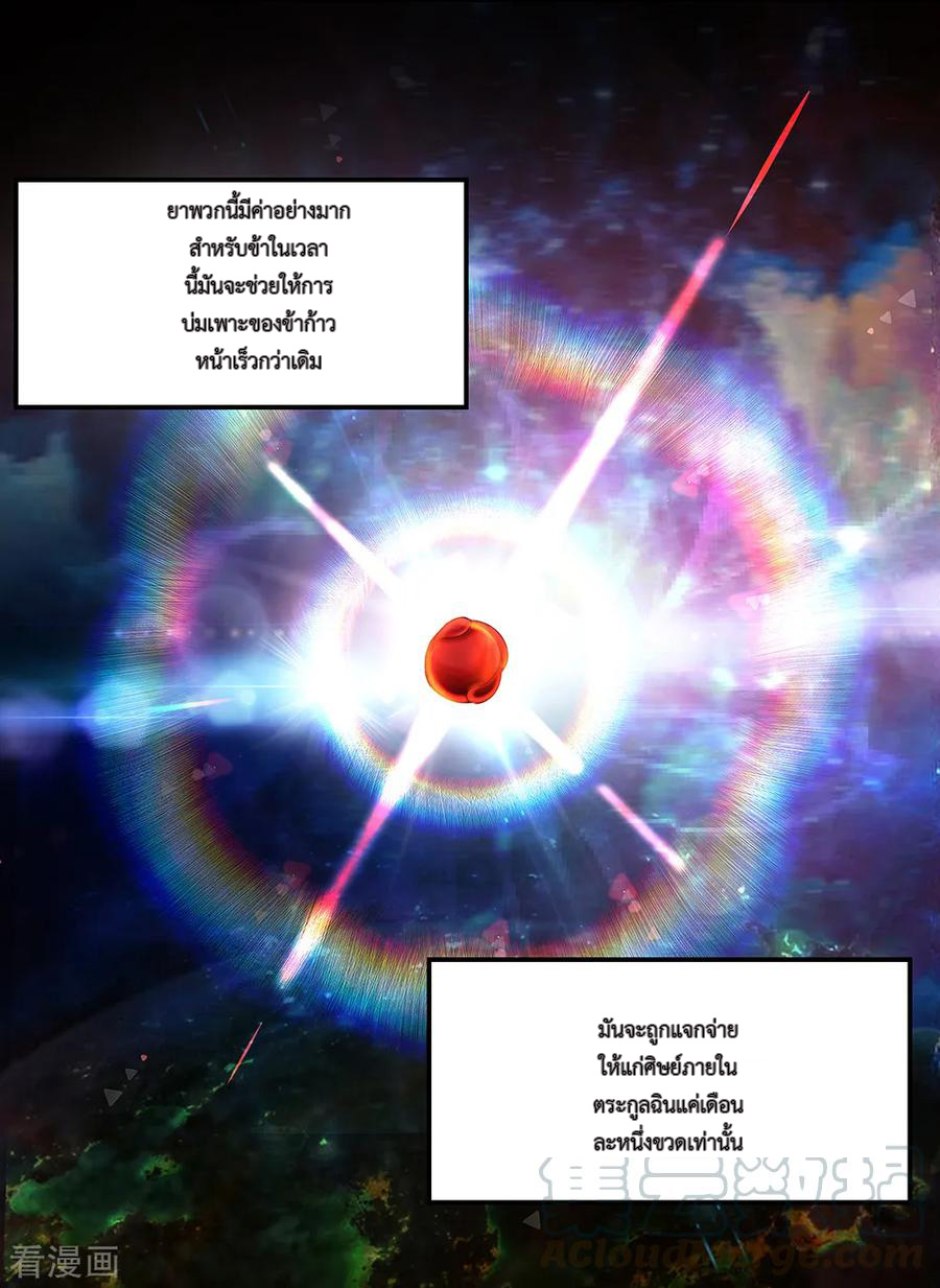 peerless battle spirit ตอนที่ 4 หน้า 9