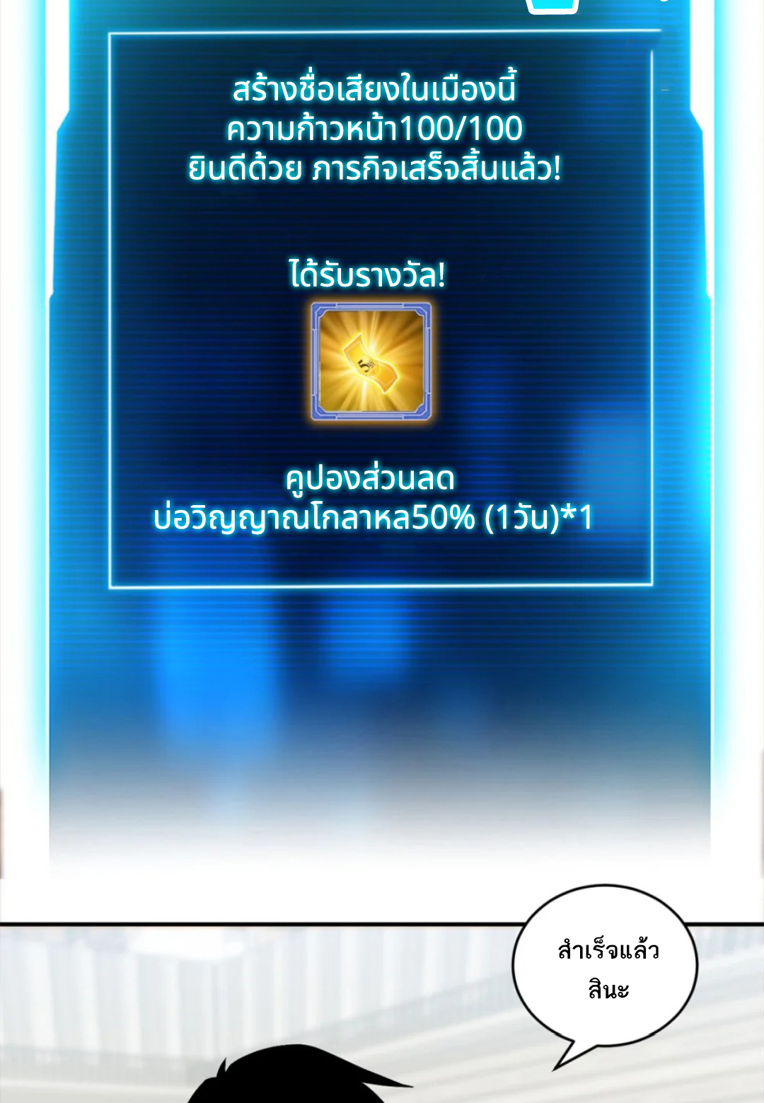 โคตรเทพร้านสัตว์อสูร ตอนที่ 135 หน้า 5