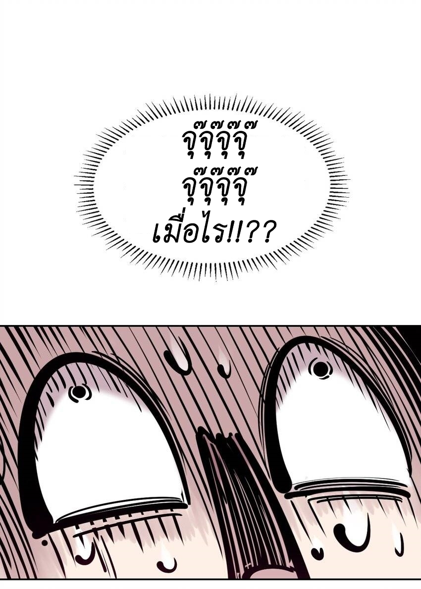 Demon x Angel can't get along! ตอนที่ 93 หน้า 22