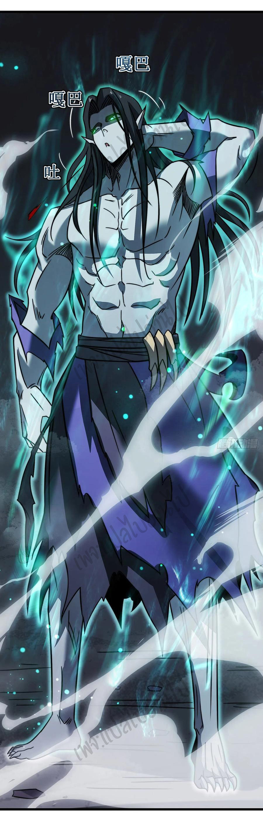 I killed the gods in another world ตอนที่ 24 หน้า 23