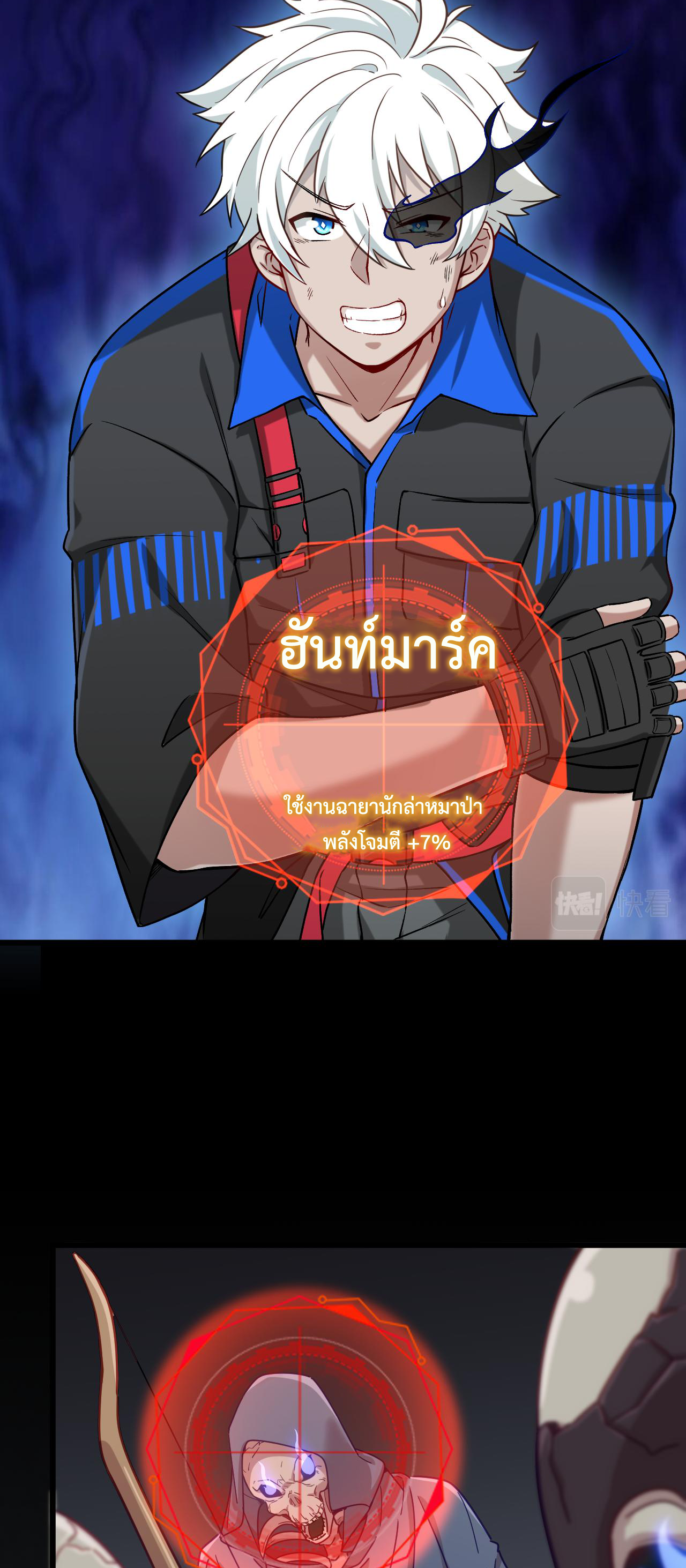 เกมบุกโลก ตอนที่ 20 หน้า 34