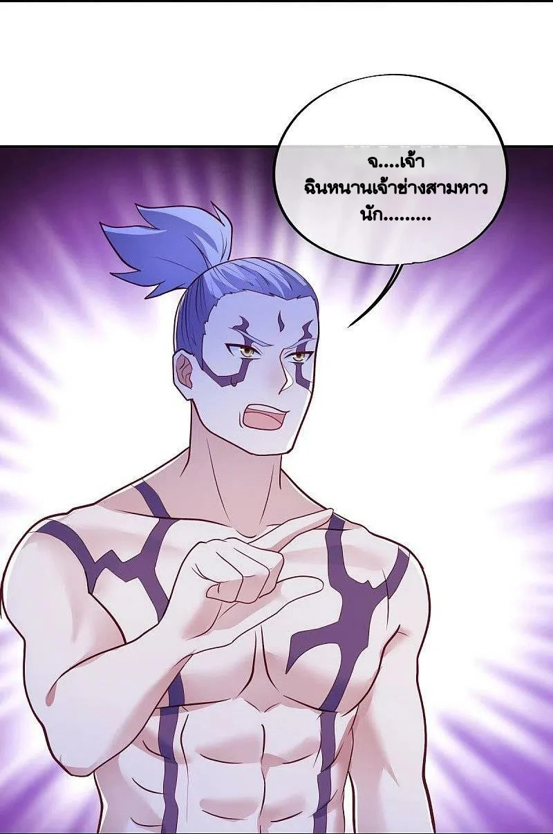 peerless battle spirit ตอนที่ 484 หน้า 41