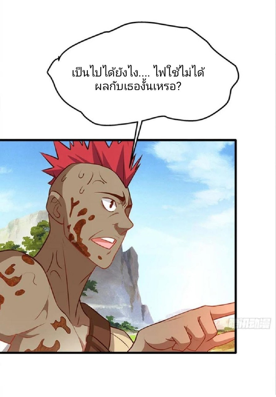 ผมพึ่งกลายเป็นคนรวยที่สุดในวันสิ้นโลก ตอนที่ 34 หน้า 22