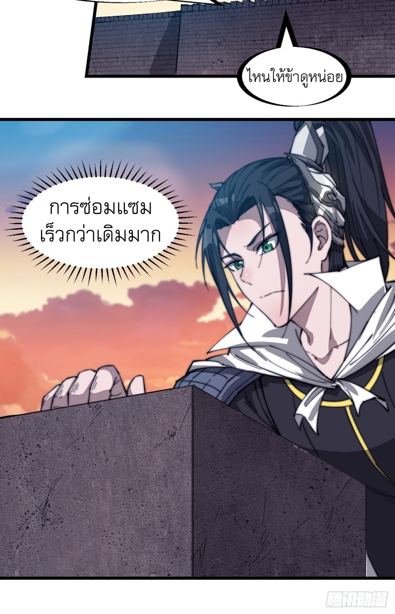 Starting a Mountain ตอนที่ 146 หน้า 11