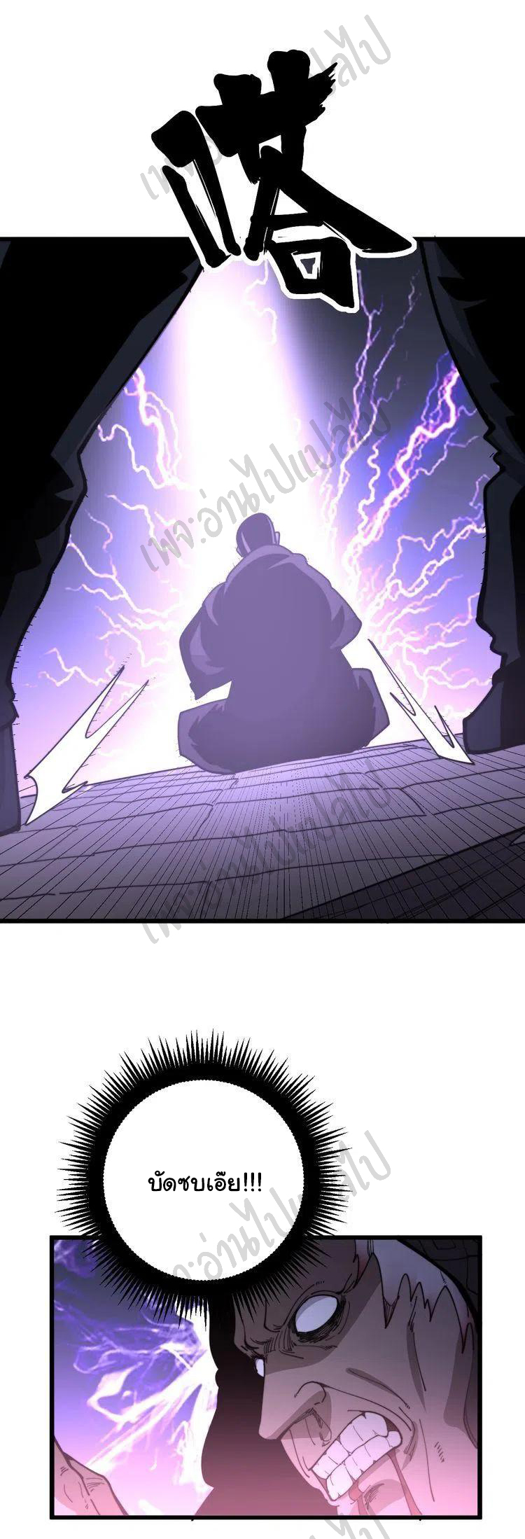 Bad Hand Witch Doctor สุดยอดพ่อมดหมอผี ตอนที่ 163 หน้า 23