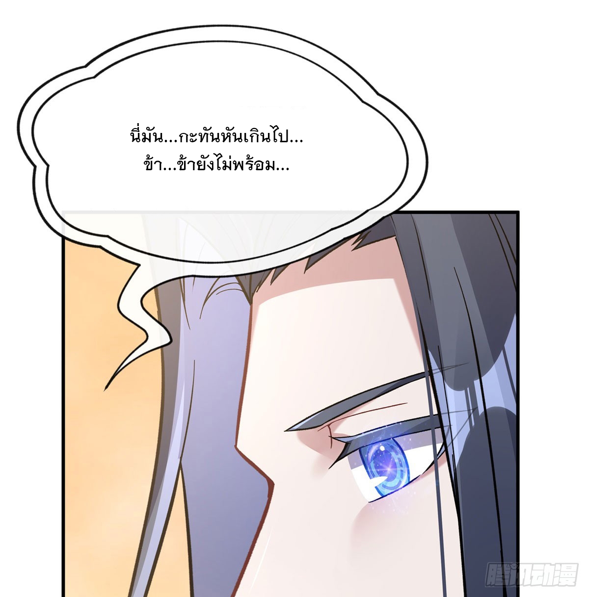 ศิษย์ของข้าล้วนมีอนาคตที่ยิ่งใหญ่ (ชนจีน) ตอนที่ 163 หน้า 33