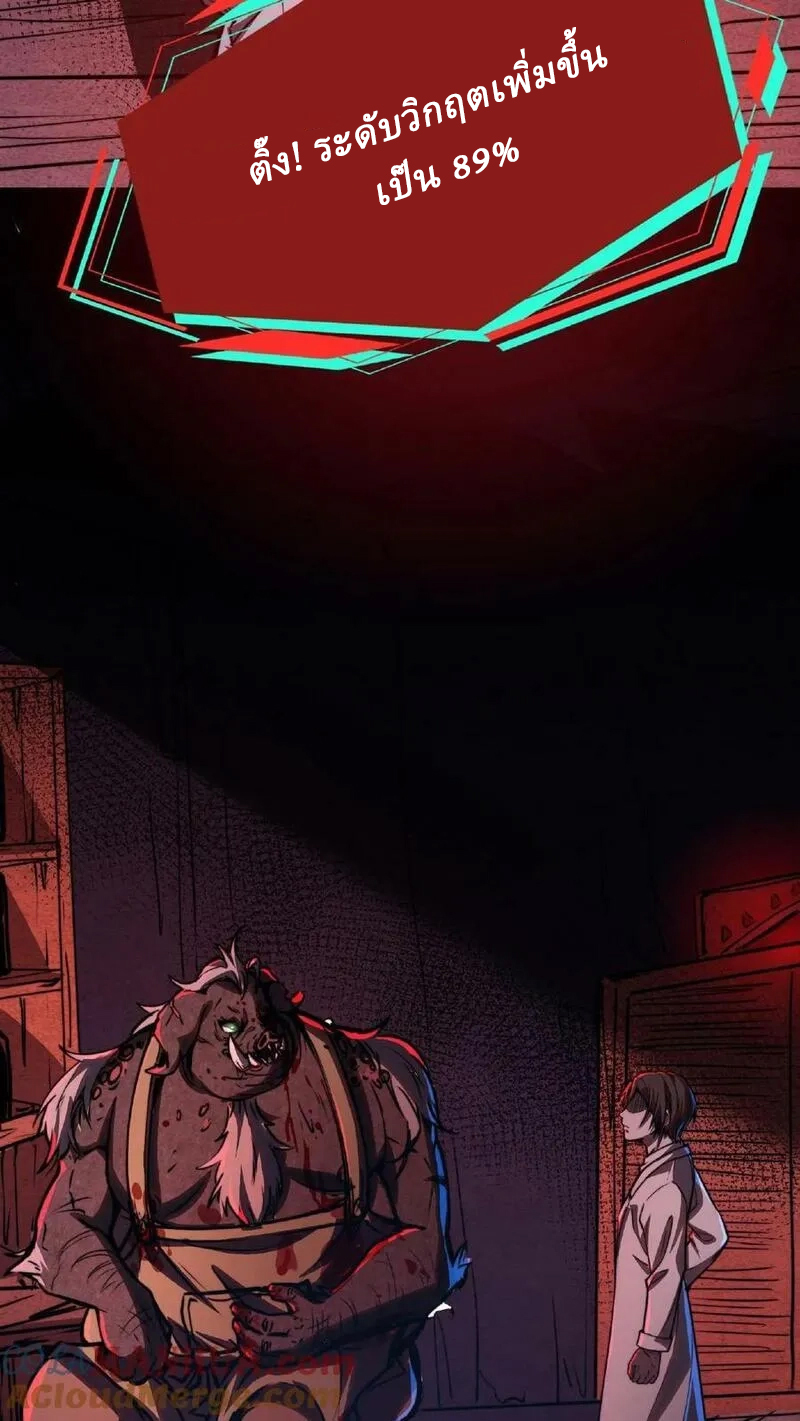 Mysterious Pharmacist ตอนที่ 7 หน้า 7