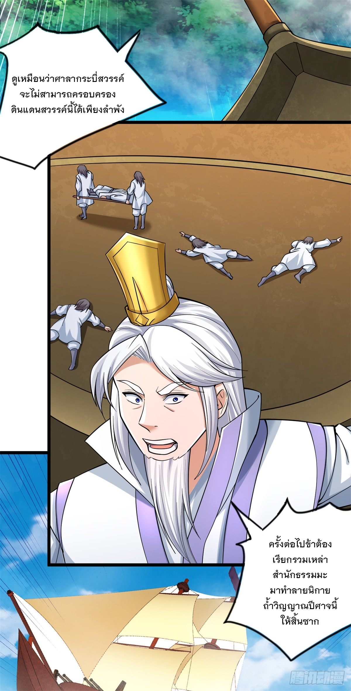 ด้วยเขตแดนกระบี่ ข้าสามารถเป็นเซียนกระบี่ได้ ตอนที่ 48 หน้า 27