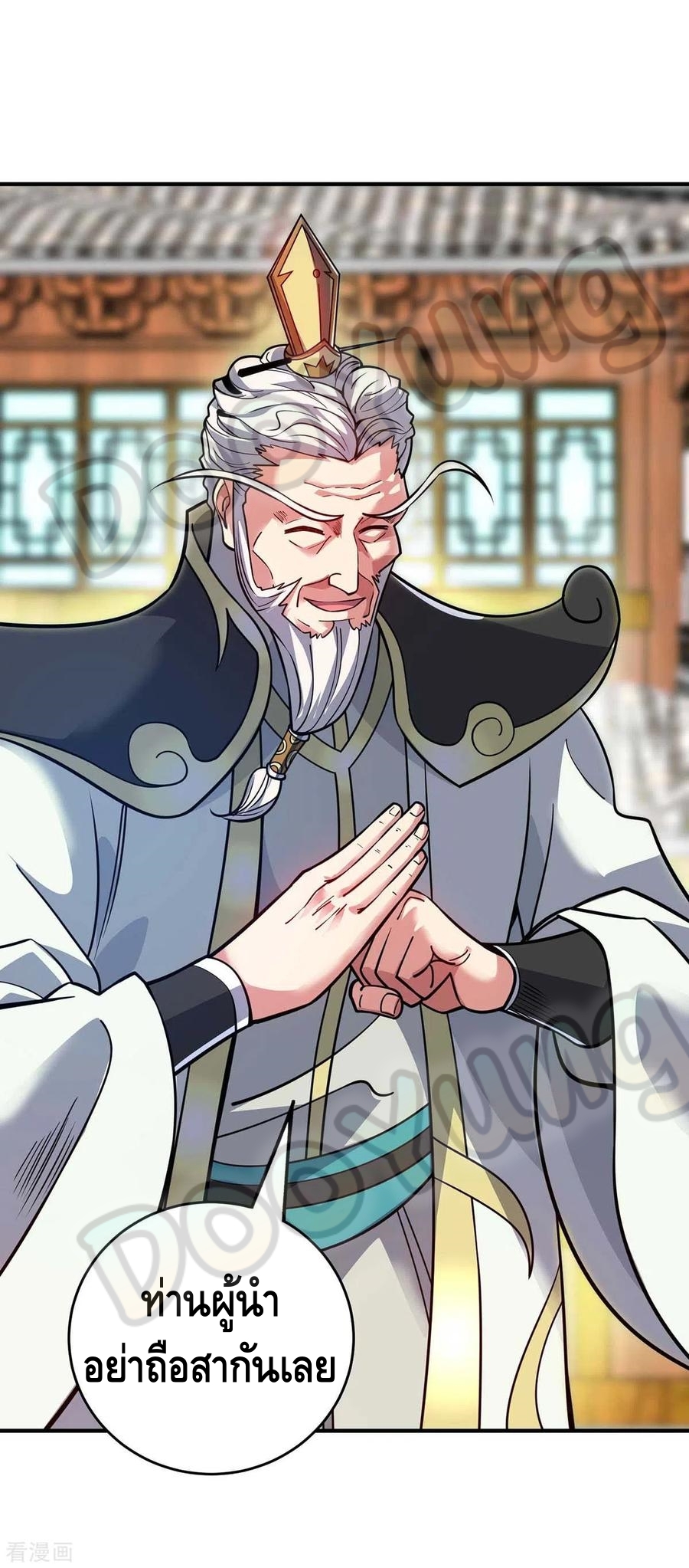 Eternal first son-in-law ตอนที่ 144 หน้า 33